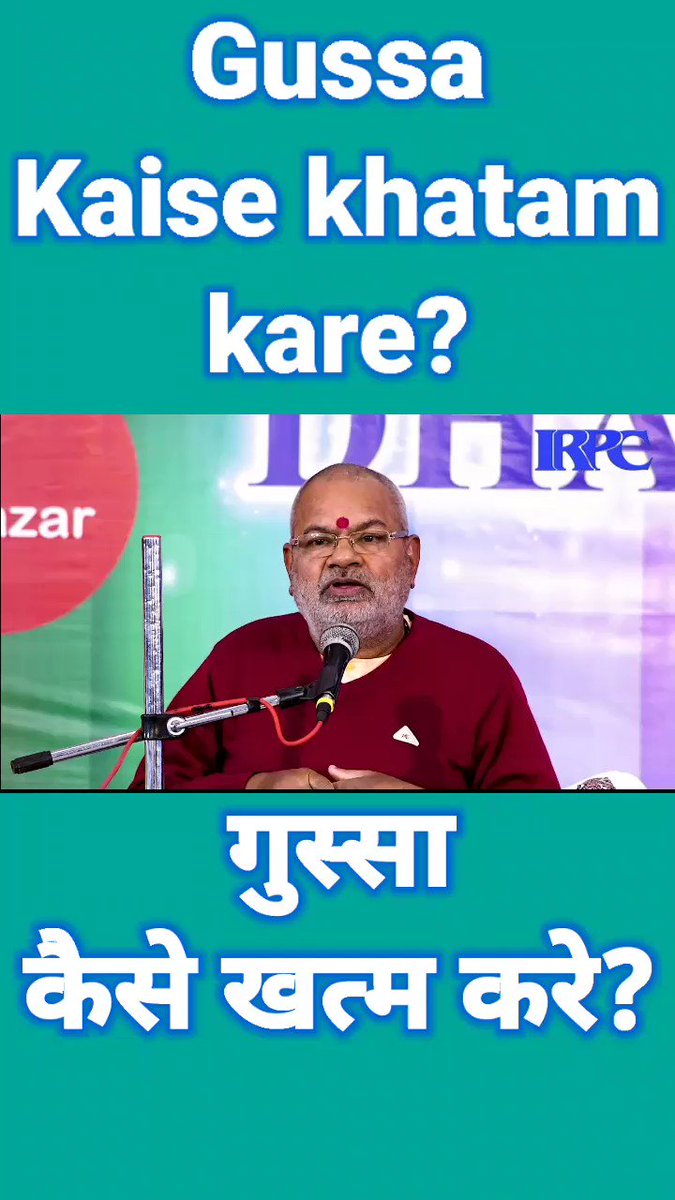 IRPCindia (@IRPCindia) on Twitter photo 2021-10-20 12:26:14 Gussa kaise Khatam kare?
गुस्सा कैसे खत्म करे?
By:- Swami laxmi Shankaracharya #newreels
#Islam
#IRPCindia
#gussa
#anger
#dharm_me_ekta
#panditji
#Muhammadﷺ
#Shorts Gussa kaise Khatam kare?
गुस्सा कैसे खत्म करे?
By:- Swami laxmi Shankaracharya #newreels
#Islam
#IRPCindia
#gussa
#anger
#dharm_me_ekta
#panditji
#Muhammadﷺ
#Shorts