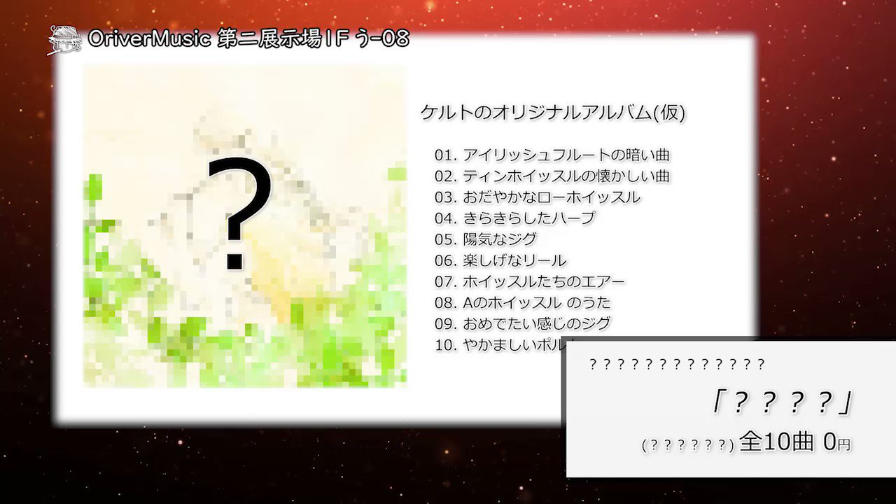 Orivermusic M3春ケ 22b Orivermusic Twitter