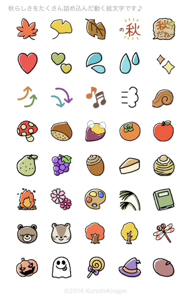 たいやき 黒田きんぎょ Lineアニメーション絵文字 動く 秋つめあわせ ボールペン風 T Co Audwrp9xij ボールペンで書いたようなイラストがかわいく動く絵文字です 秋をたくさん詰め込みました Line Line絵文字 秋 T Co