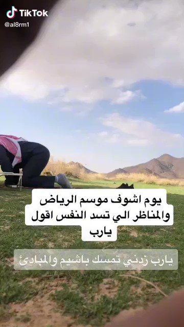 يارب زدني تمسك بالشيم