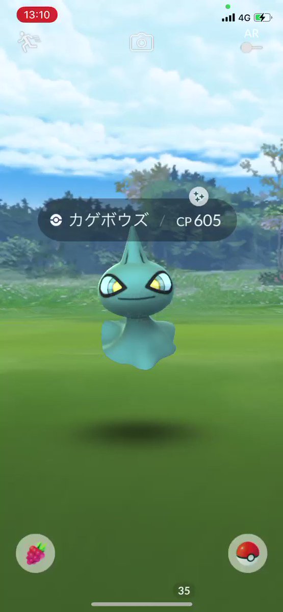 ポケモンgo カゲボウズの入手方法 能力 技まとめ 攻略大百科