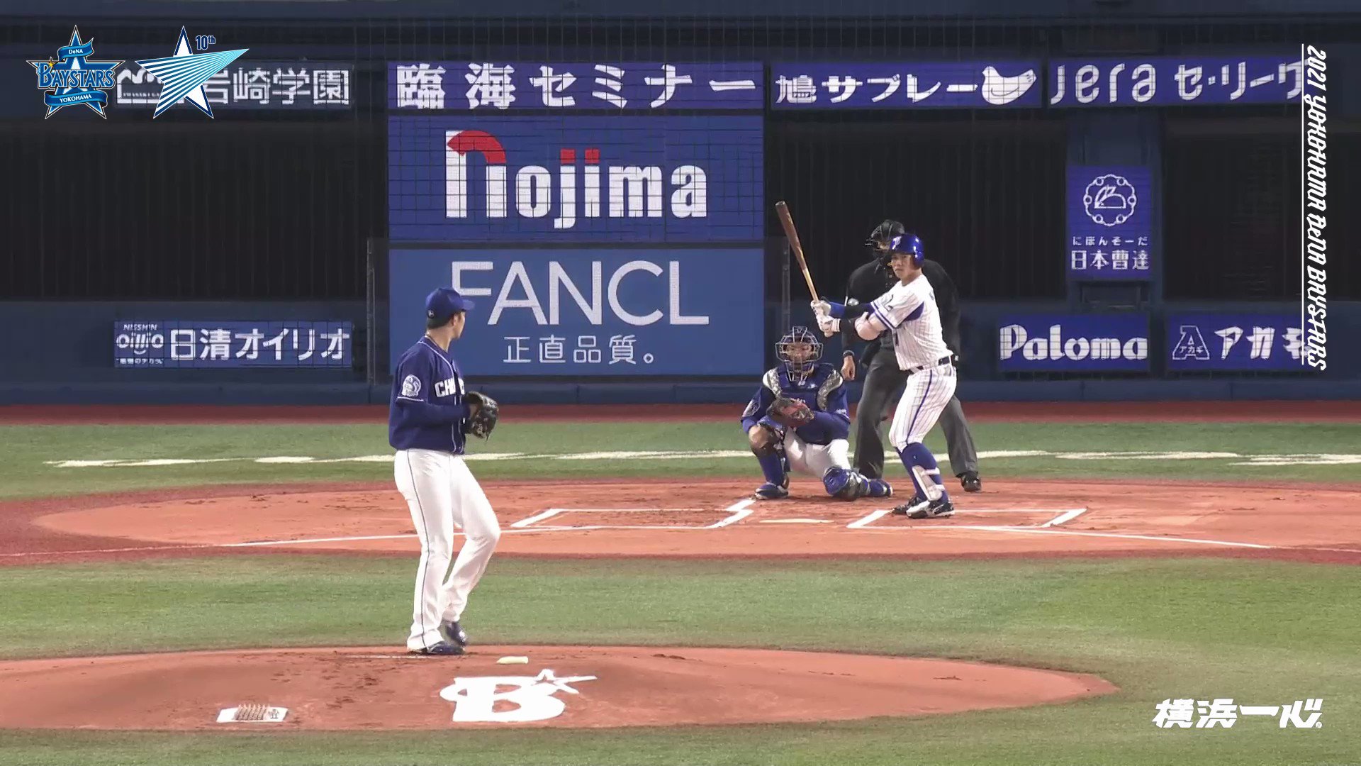 横浜DeNAベイスターズ on X: 横浜DeNAベイスターズ on X: