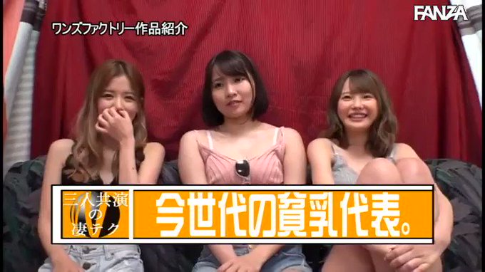 松本いちか、永瀬ゆい、 #枢木あおい のトリプル凄テクを我慢できれば生★中出しSEX！特別編

配信️👉 https://al.dmm.co.jp/?lurl=https%3A%2F%2Fwww.dmm.co.jp%2Fdigital%2Fvideoa%2F-%2Fdetail%2F%3D%2Fcid%3Dwaaa00110%2F&af_id=pnpk-990&ch=api https://t.co/NE2HqPXRCE