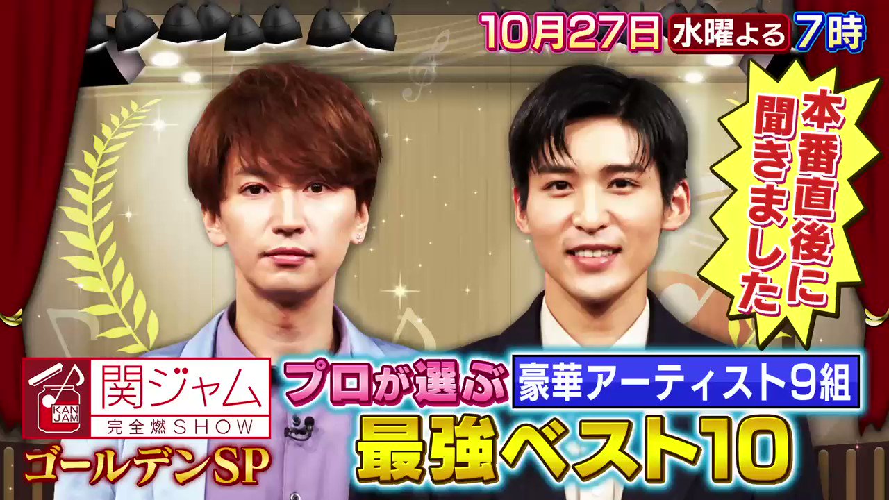 EIGHT-JAM【公式】（テレビ朝日系） on X: 