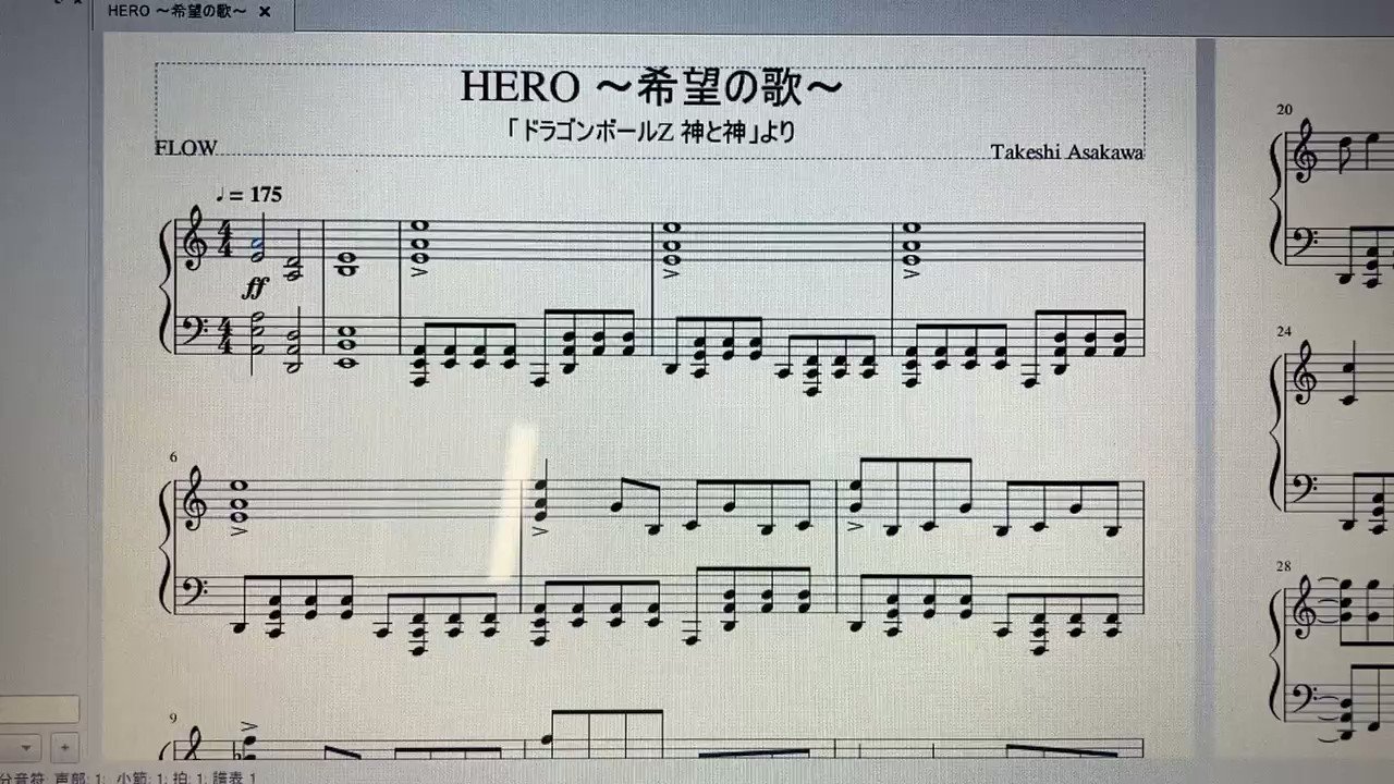Arata これはyoutubeに上がってたピアノ動画を譜面で読みたくて流れてくる音を見ながら楽譜におこした Hero 希望 の歌 ドラゴンボール Hero 希望の歌 T Co Wsvpzhnbaw Twitter Arata これはyoutubeに上がってたピアノ動画を譜面で読みたくて流れてくる音を見ながら楽譜におこした Hero 希望 の歌 ドラゴンボール Hero 希望の歌 T Co Wsvpzhnbaw Twitter