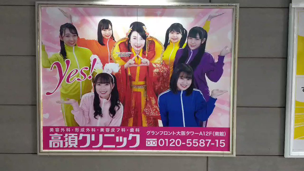 高須クリニックcm Twitter Search Twitter