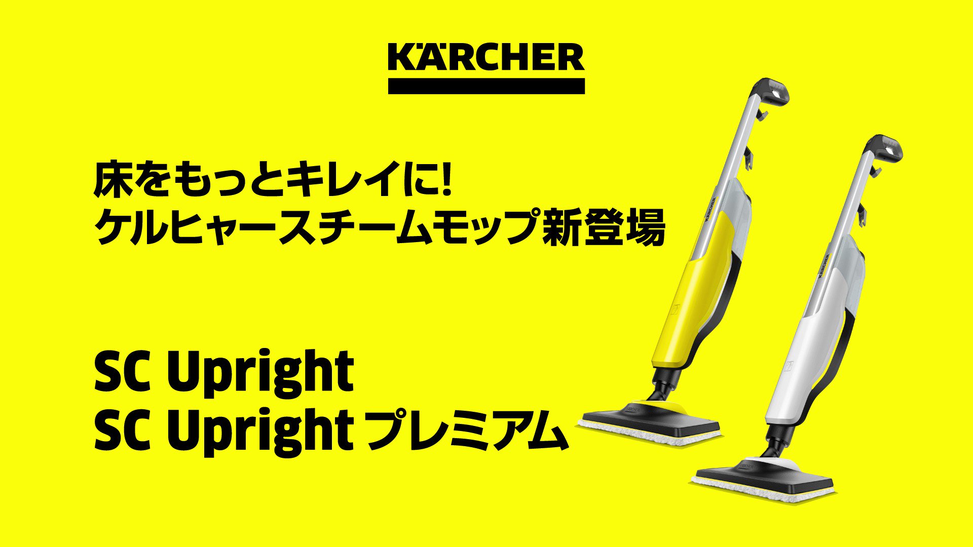 ケルヒャー ジャパン on Twitter: ケルヒャー ジャパン on Twitter: