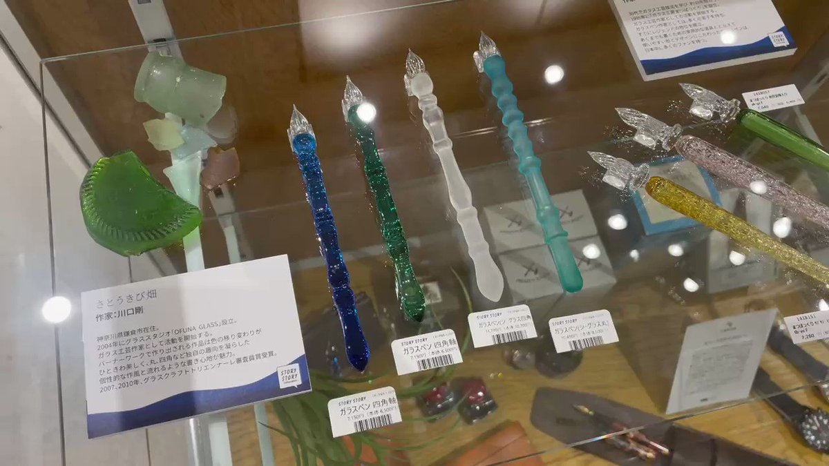 にインクが OFUNAGLASS 有隣堂 PayPayモール店 - 通販 - PayPayモール