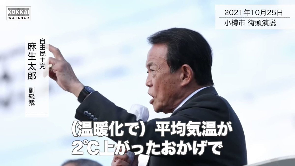 麻生太郎 温暖化したおかげで北海道のコメはうまくなった コシヒカリだ コチピカリだ ねえ なんか怪しげな名前だけど Togetter