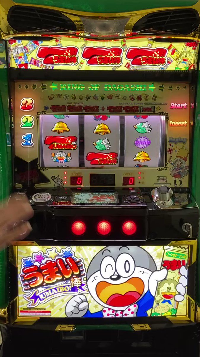うまい棒 KING OF DAGASHI スロット　コバ！！ パチスロうまい棒 設定判別ツール | けんのスロットシミュレーション