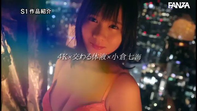 交わる体液、濃密セックス 完全ノーカットスペシャル  #小倉七海 

配信️👉 https://al.dmm.co.jp/?lurl=https%3A%2F%2Fwww.dmm.co.jp%2Fdigital%2Fvideoa%2F-%2Fdetail%2F%3D%2Fcid%3Dssis00239%2F&af_id=pnpk-990&ch=api https://t.co/I1FLpQVvyM