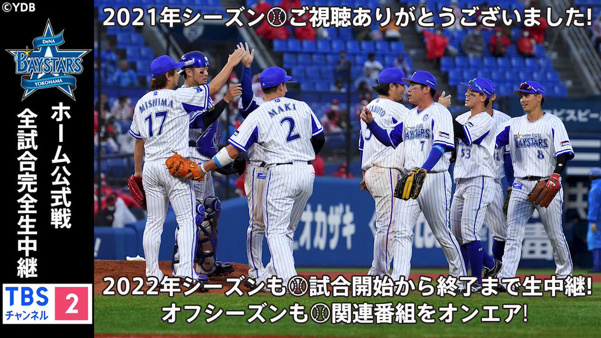 Tbsテレビbaseball あす土曜午前11時 Bs Tbs 裸のアスリート 来春閉校