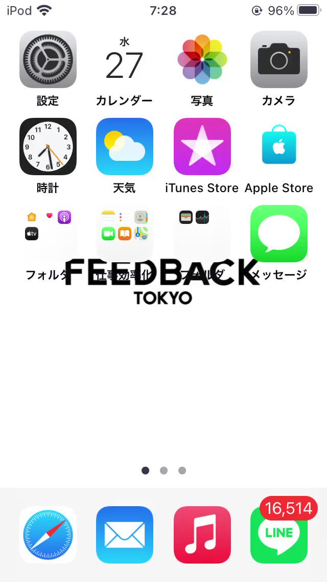 Lineアプリが Ipod Touch で起動しない不具合が発生中 アプリオ