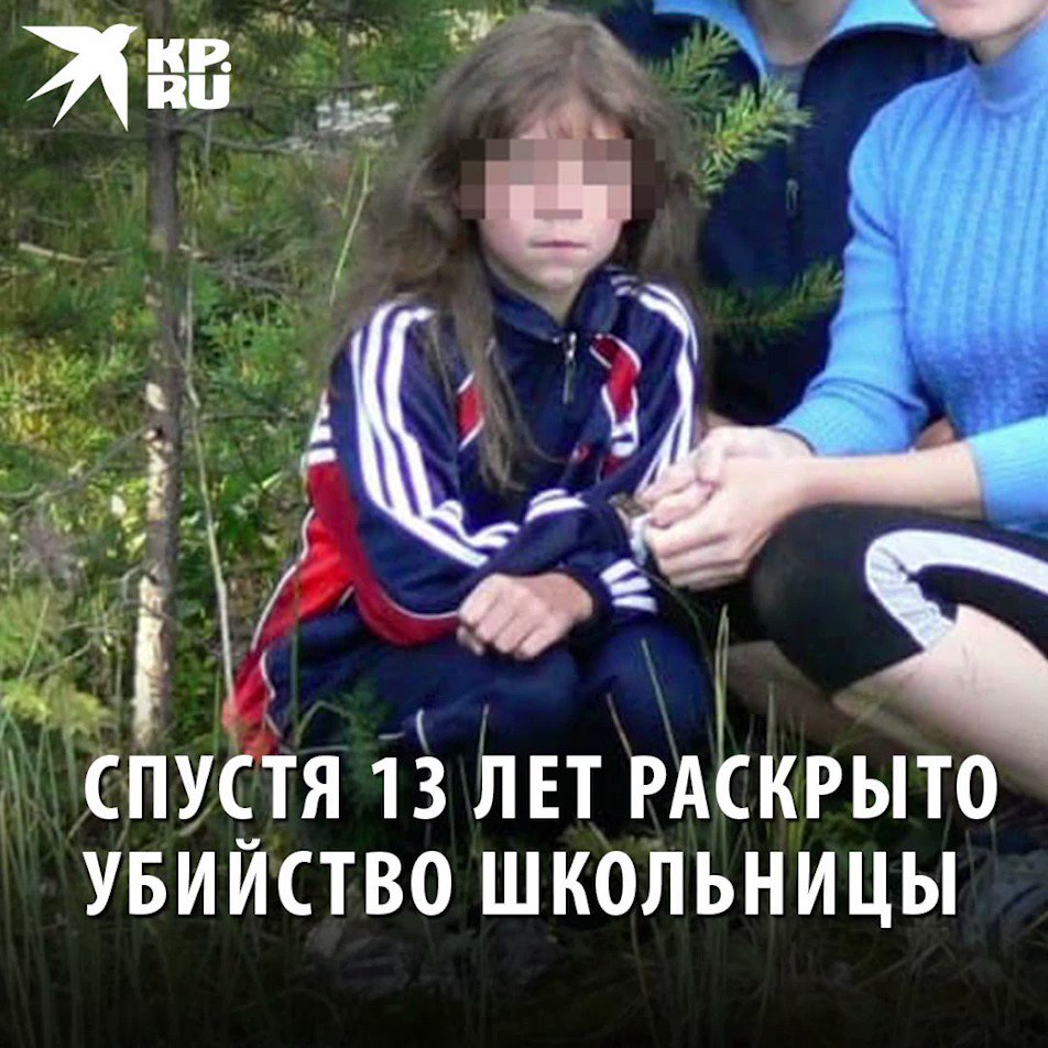 раскрыто спустя