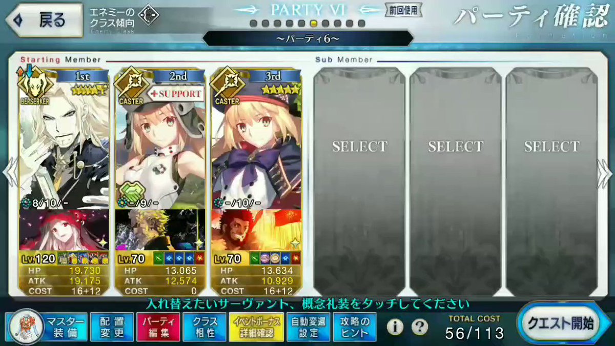 Fgo ハロウィン21高難易度 戦士女王からの試練 みんなの攻略編成まとめ