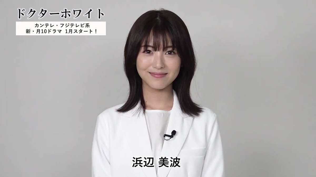 月10ドラマ『ドクターホワイト』 on X: 