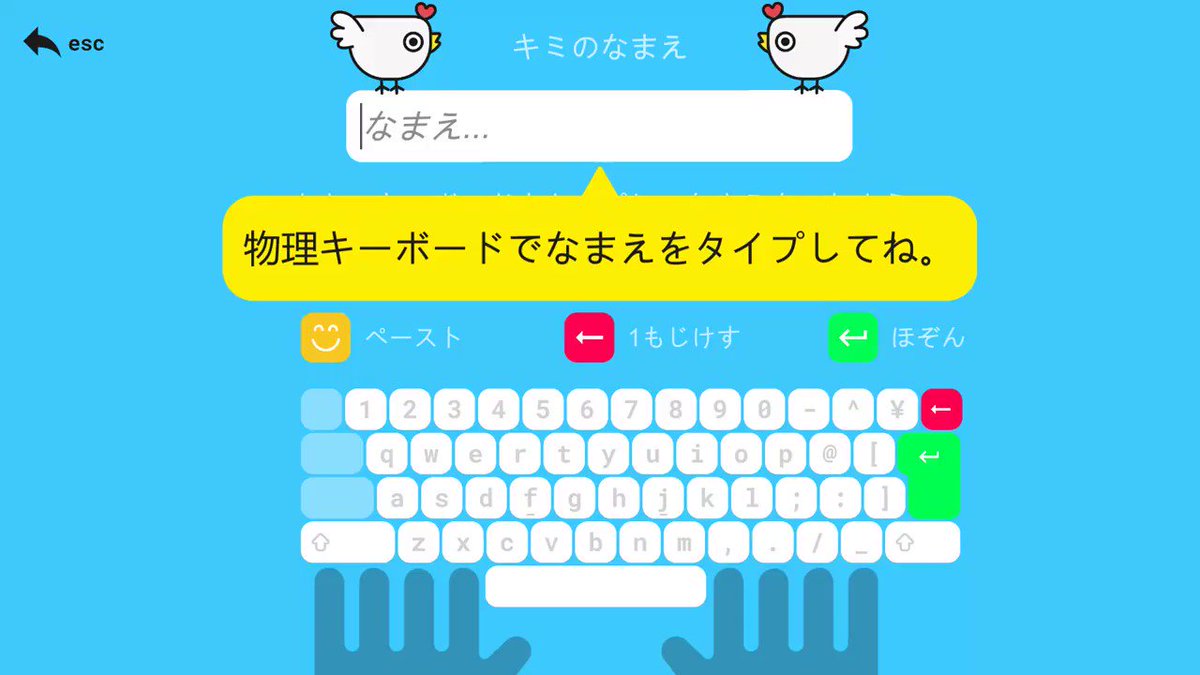 ゲーム感覚でタイピング練習できるしデザインは可愛いし ゲーム感覚でタイピング練習できるしデザインは可愛いし