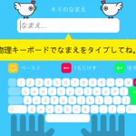 導入が上手すぎる!「タイピングランド」が想像以上にすごい!