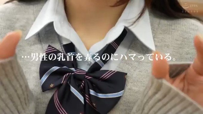 学校のM男クンたちは全員コネくり回してやるからなっ！！悪魔ビッチちゃんの舐めちゅぱ乳首イジりが最強にヤバすぎる。 佐藤ののか

配信️👉 https://al.dmm.co.jp/?lurl=https%3A%2F%2Fwww.dmm.co.jp%2Fdigital%2Fvideoa%2F-%2Fdetail%2F%3D%2Fcid%3Dmkmp00425%2F&af_id=pnpk-990&ch=api 

#佐藤ののか（加藤ももか） https://t.co/faVBhacMM2