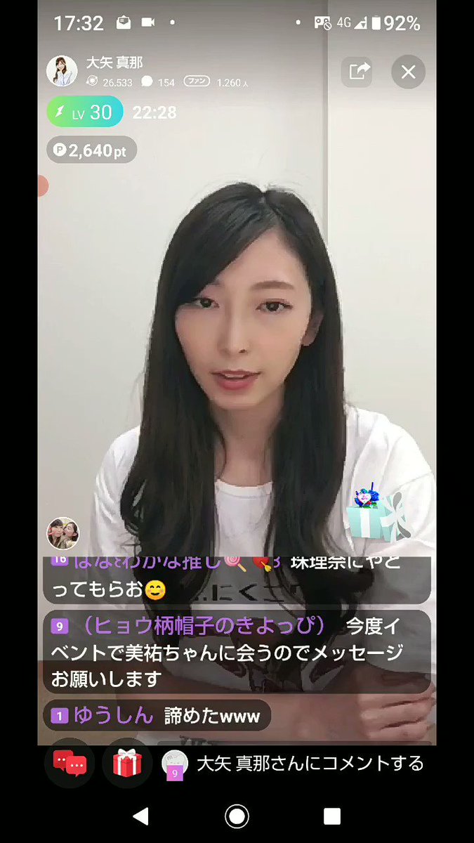 大矢真那 画像 最新情報まとめ みんなの評判 評価が見れる ナウティスモーション