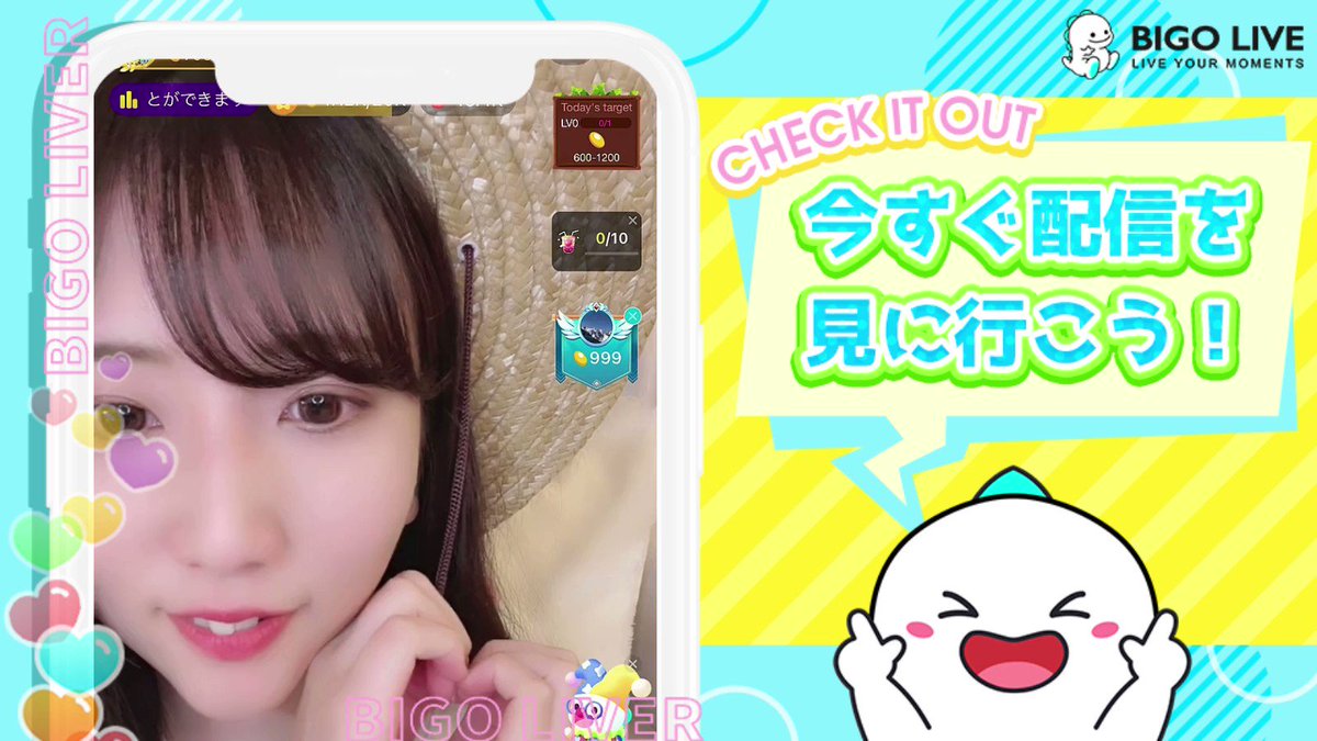 返品交換不可】 BIGOLIVE 限定 ラブラブBIGOちゃんランプ 小物