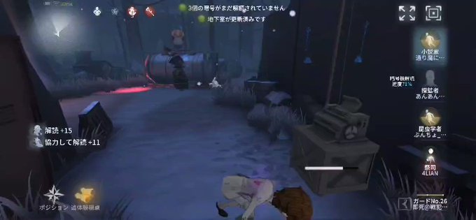 第五人格で 小説家 が話題に Identityv トレンディソーシャルゲームス 第五人格で 小説家 が話題に Identityv トレンディソーシャルゲームス