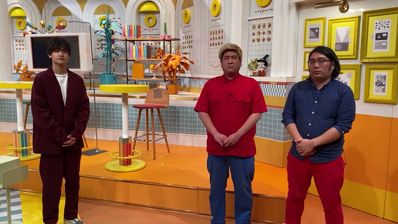 あさパラs Asaparas Ytv Twitter