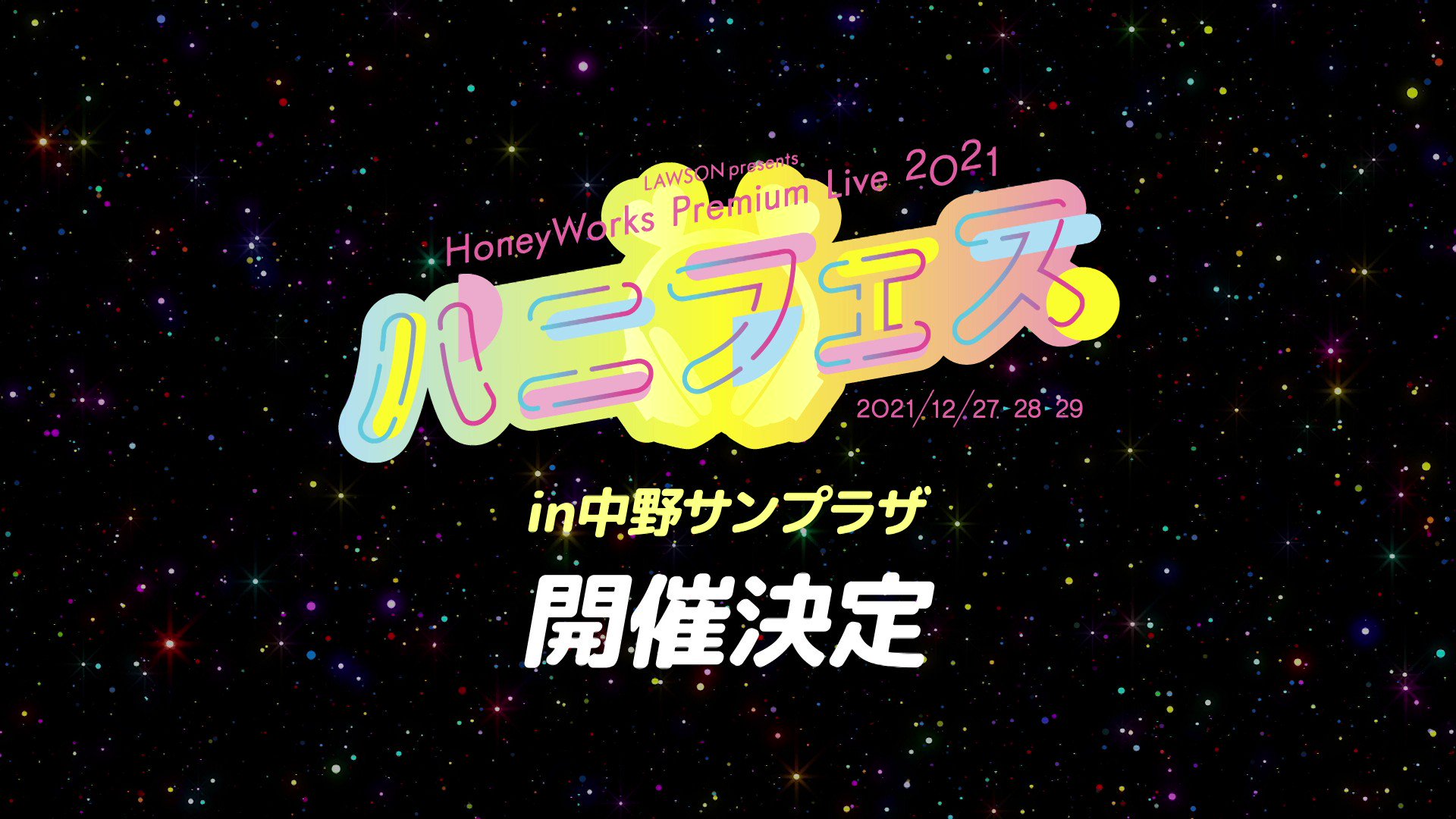 Honeyworks 公式 Honeyworks 8 Twitter