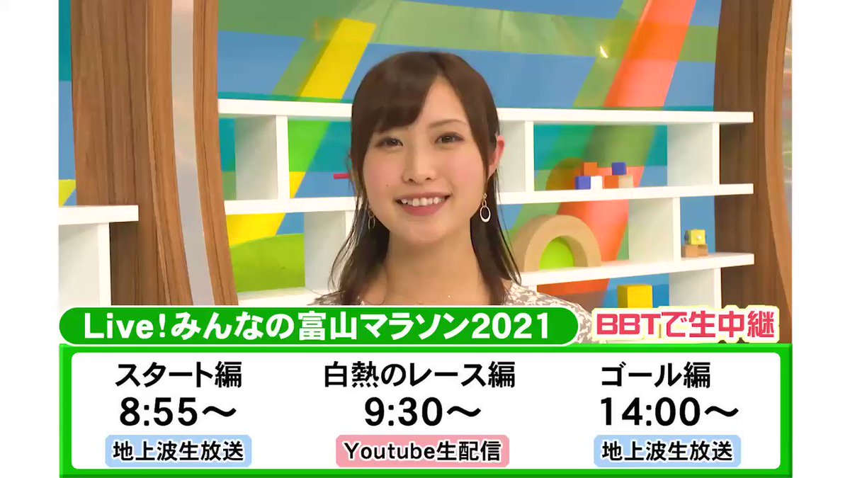 公式 Bbt富山テレビ Toyama Tv Twitter