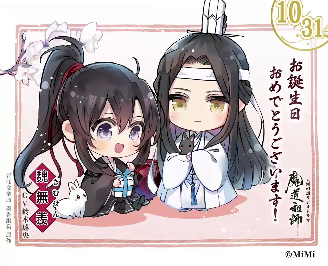 爆買い新作 最安値⭐︎ 魔道祖師 ラジドラ 第二期後編 上巻 下巻 魏無