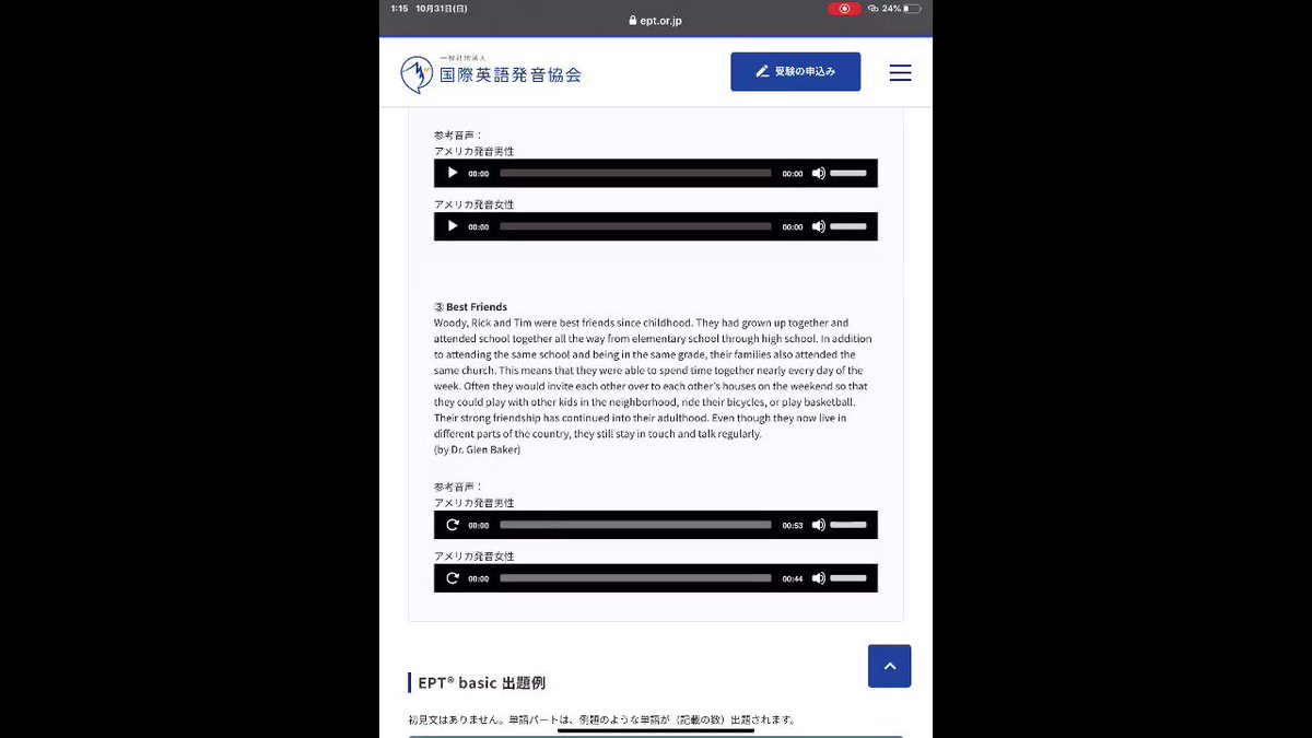 英語発音テスト Twitter Search Twitter