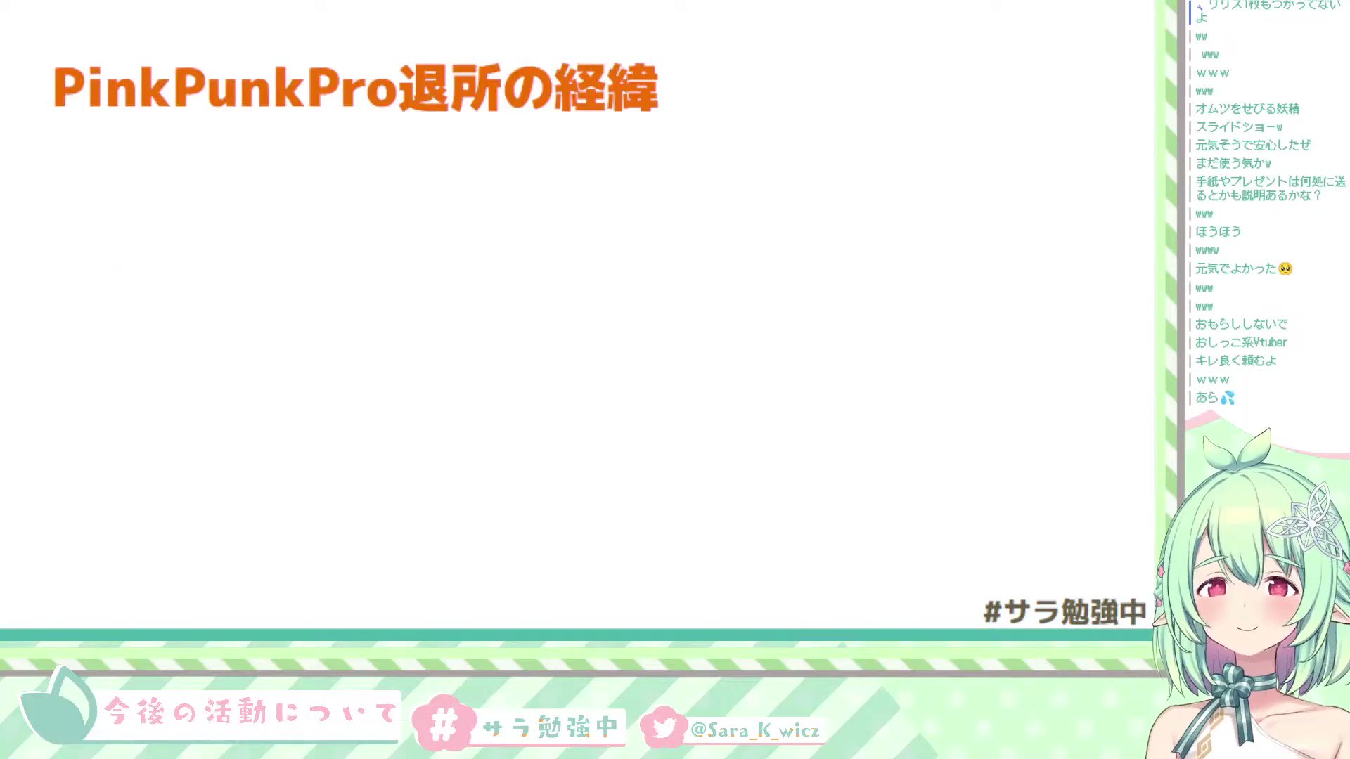 サラ・コバルケビッチ🧚‍♀️🌸Vtuber (@Sara_K_wicz) / X