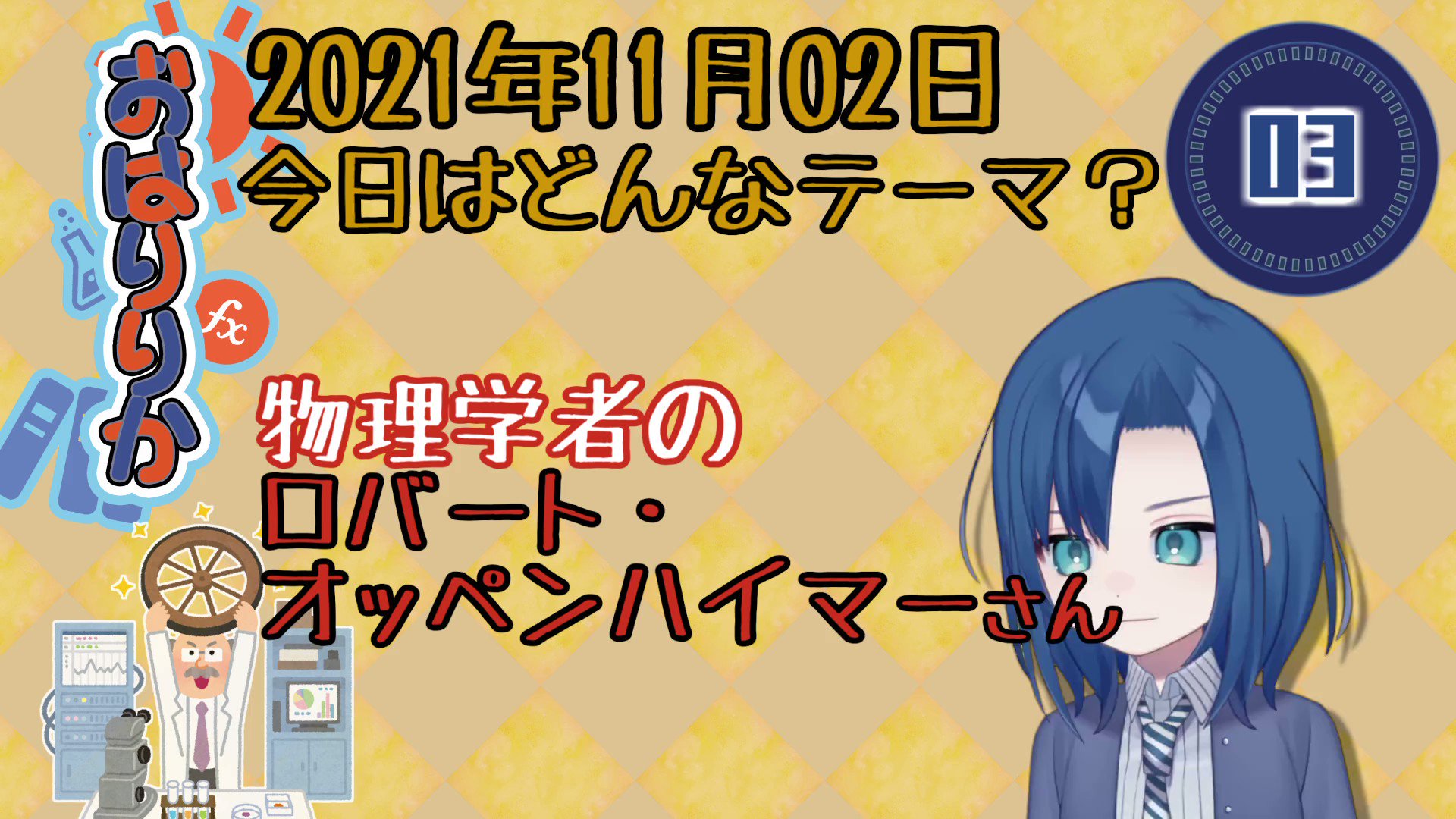オッペンハイマー Twitter Search Twitter