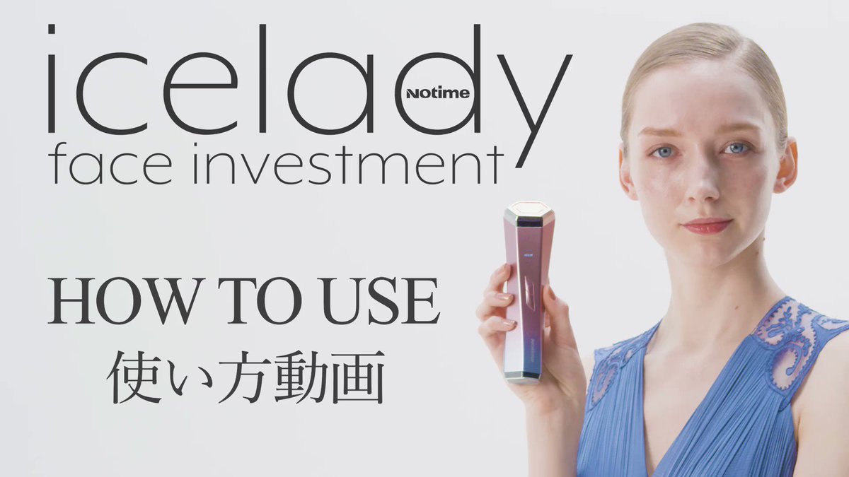 早い者勝ち!美顔器 アイスレディ フェイスインベストメント - 美容機器 早い者勝ち!美顔器 アイスレディ フェイスインベストメント - 美容機器