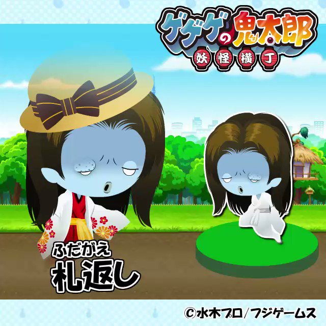 公式】ゲゲゲの鬼太郎 妖怪横丁 on X: 