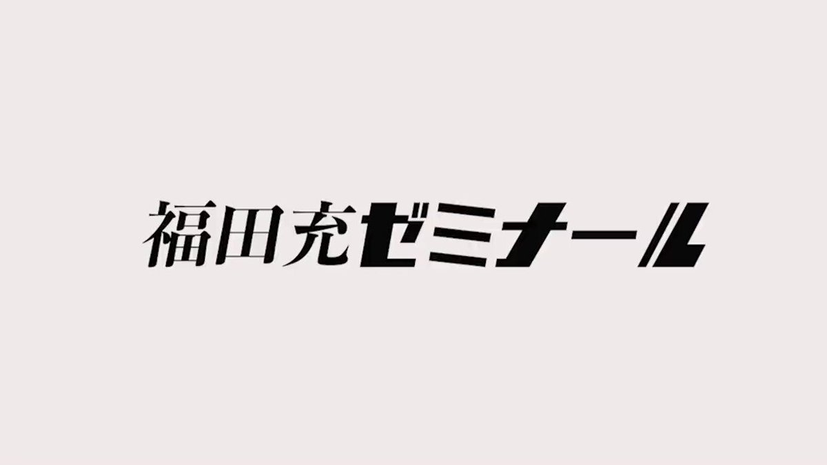 日本大学危機管理学部 公式 Nu Sancha Rm Twitter