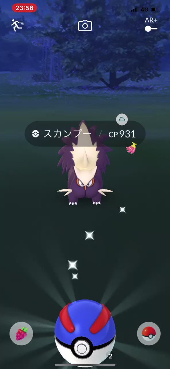 ポケモンgo スカンプーの入手方法 能力 技まとめ 攻略大百科