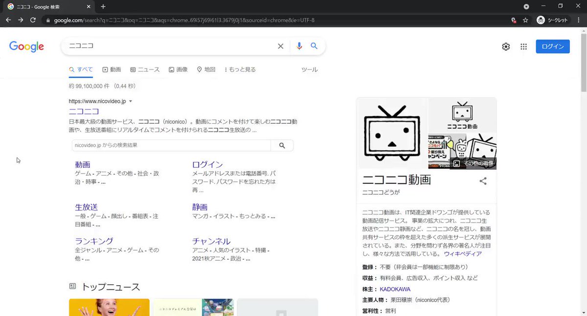 ニコ動トップページ版 いきなり 動画紹介 による再生数の自動加算について Sebucb0xpn0gykr Twitter