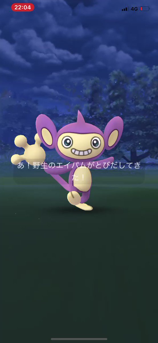 ポケモンgo エイパムの入手方法 能力 技まとめ 攻略大百科 ポケモンgo エイパムの入手方法 能力 技まとめ 攻略大百科