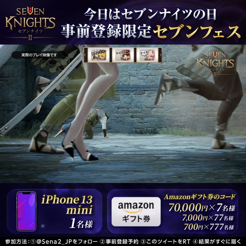 セブンナイツ2 公式 Bebebebekiona ご参加いただきありがとうございます 結果は動画の最後に これからも大事な情報をアカウントで 公開していくのでチェックしてみてね セブンナイツ2 T Co Q9jlpl7w41 T Co Ys2andtdxr Twitter