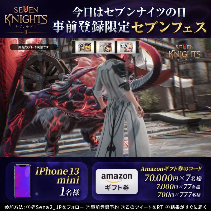 セブンナイツ2 公式 Kk5to7obmn3ysbg ご参加いただきありがとうございます 結果は動画の最後に これからも大事な情報をアカウントで 公開していくのでチェックしてみてね セブンナイツ2 T Co Yo2ebo0igm T Co Etjtqxt1xw Twitter