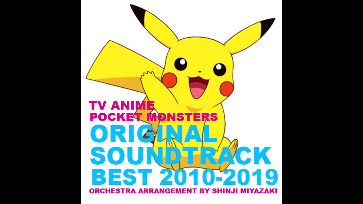 pokemon anime soundtrack