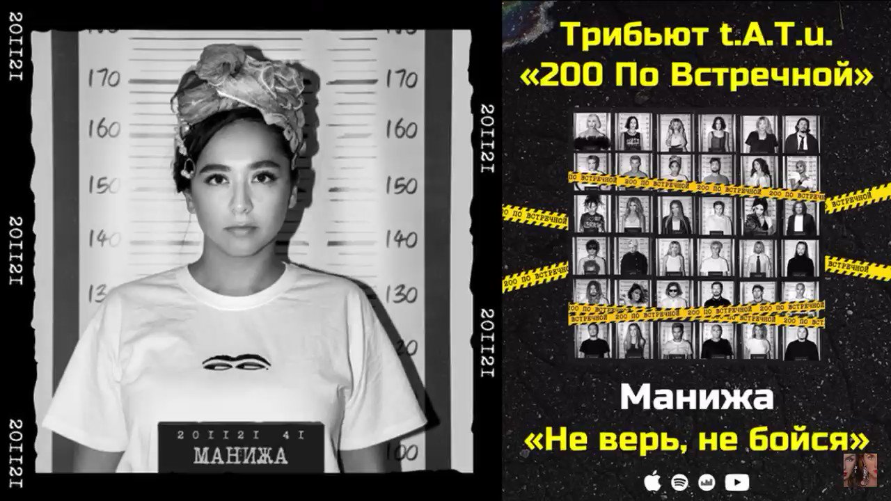 Трибьют t.a.t.u. 