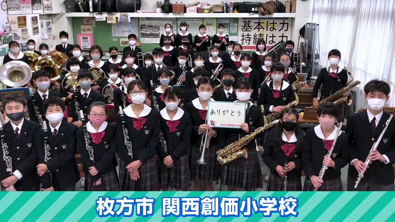 関西創価小学校 Twitter Search Twitter