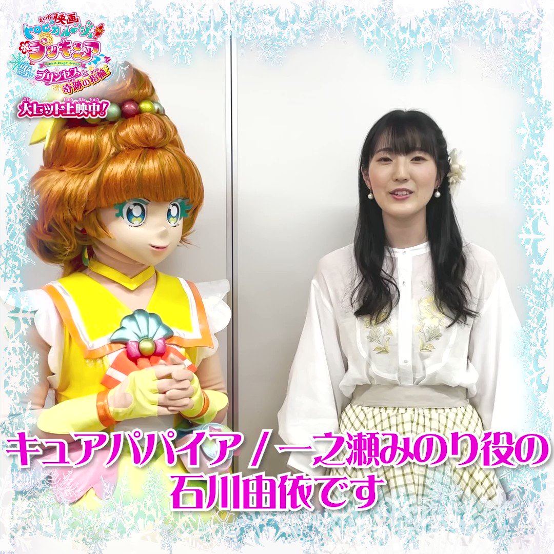 @precure_movie's video Tweet