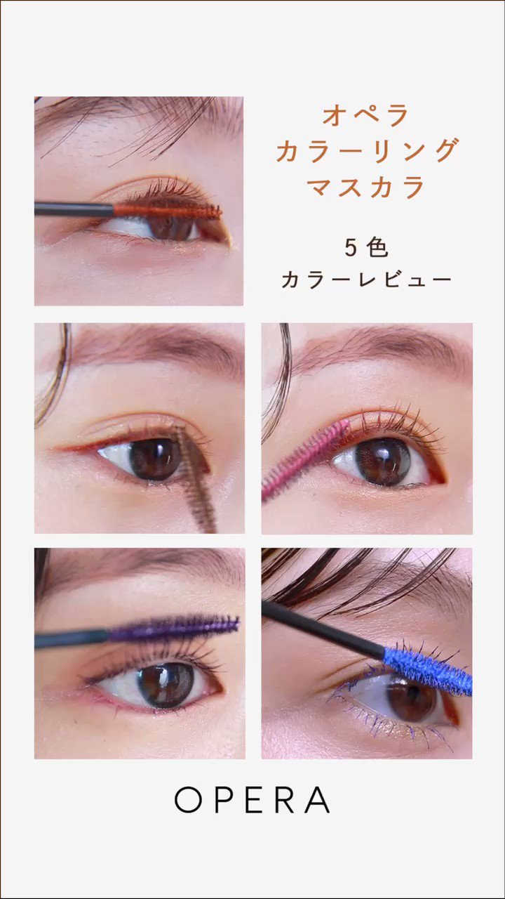 オンライン限定商品】 オペラ Opera マスカラ カラー nmef.com