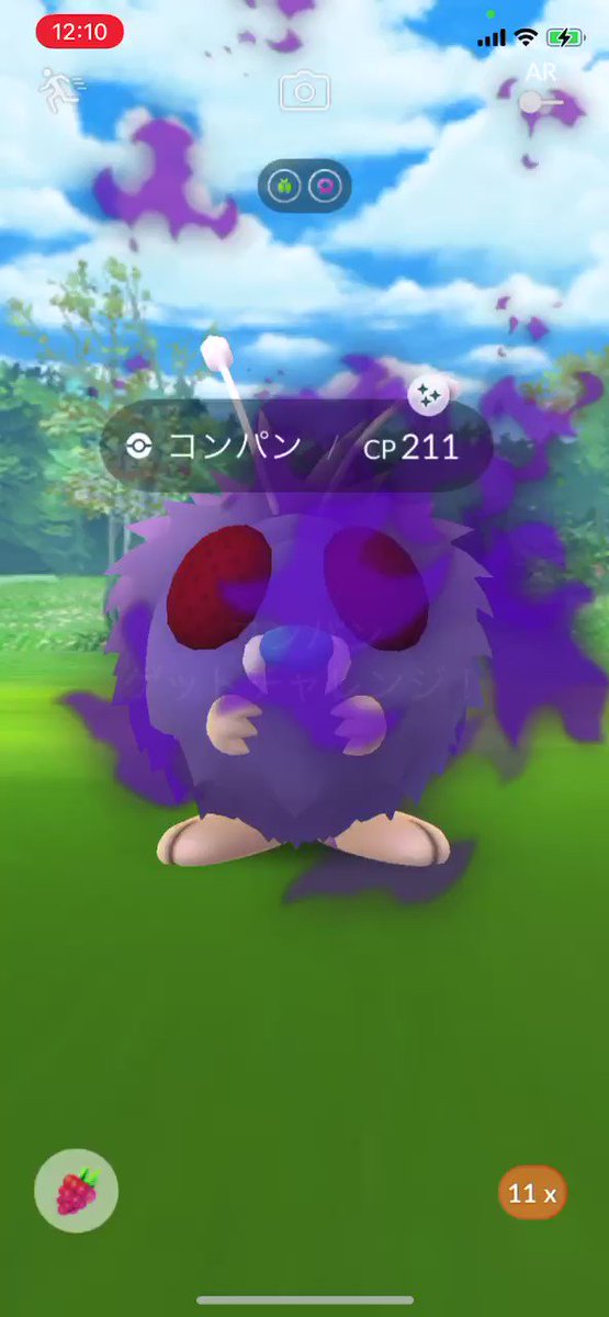ポケモンgo コンパンの入手方法 能力 技まとめ 攻略大百科