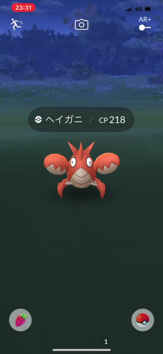 ポケモンgo ヘイガニの入手方法 能力 技まとめ 攻略大百科