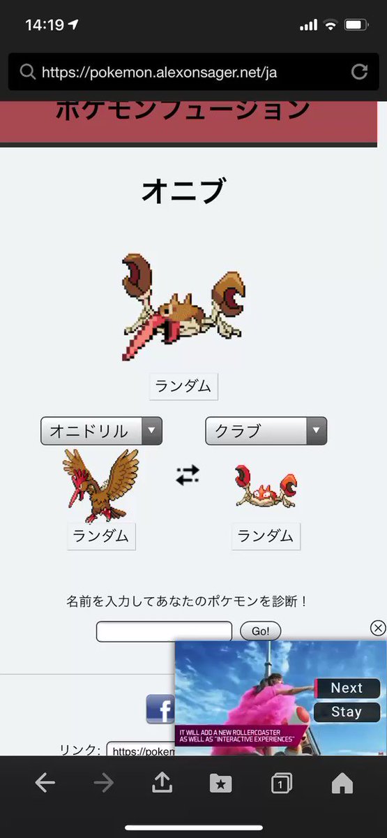 ポケモンフュージョン Twitter Search Twitter