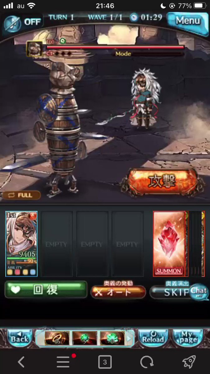グラブル 青竜牙矛5凸コンプスキン 青嵐の風牙 は青竜をモチーフにした全ジョブ用スキン 奥義演出も特別なものに変更 ミニゴブ速報 グラブルまとめ